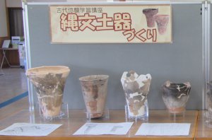 製作の手本とした縄文土器